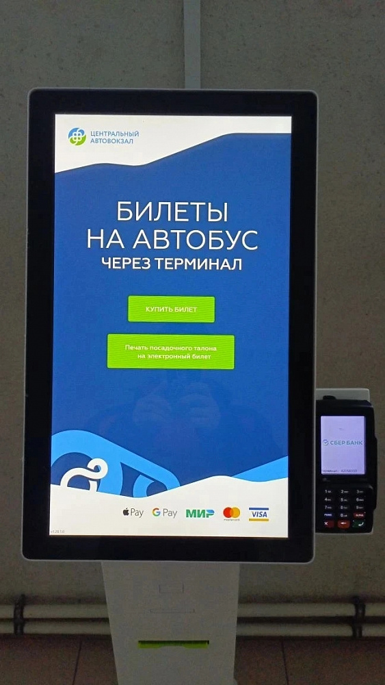 Терминал по продаже билетов для автовокзала в Пскове